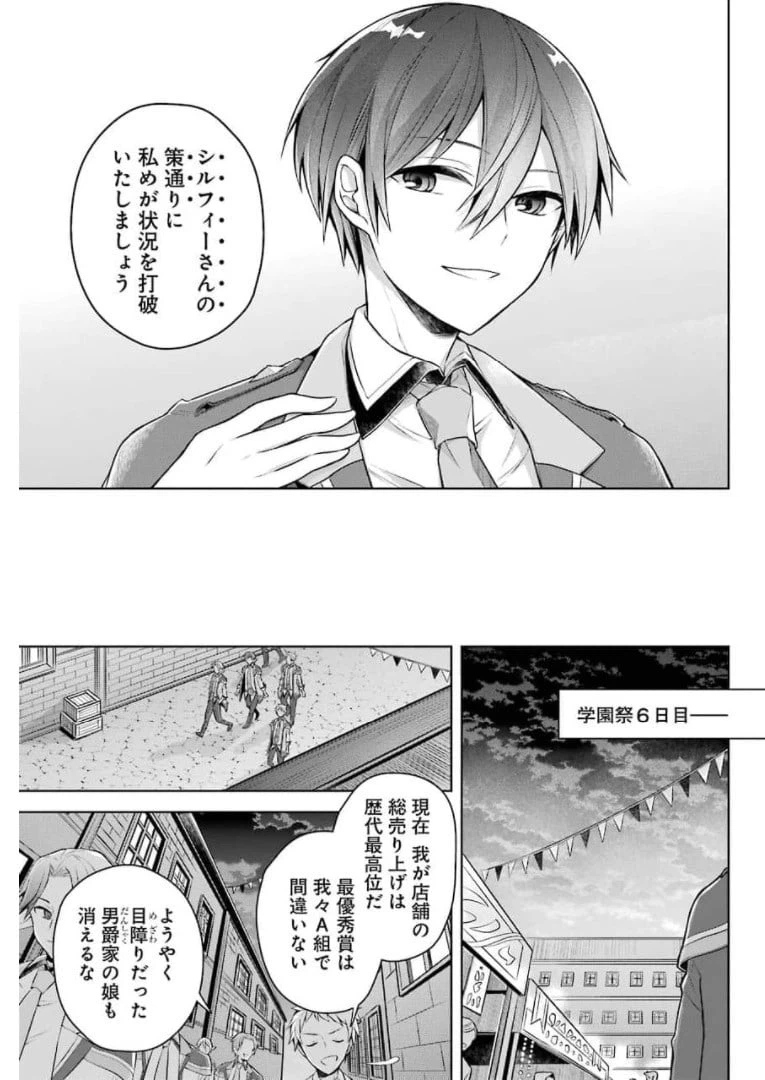 ページ 7 — 第27話
