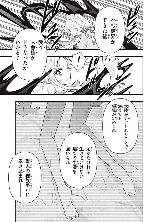 ページ 15 — 第75話