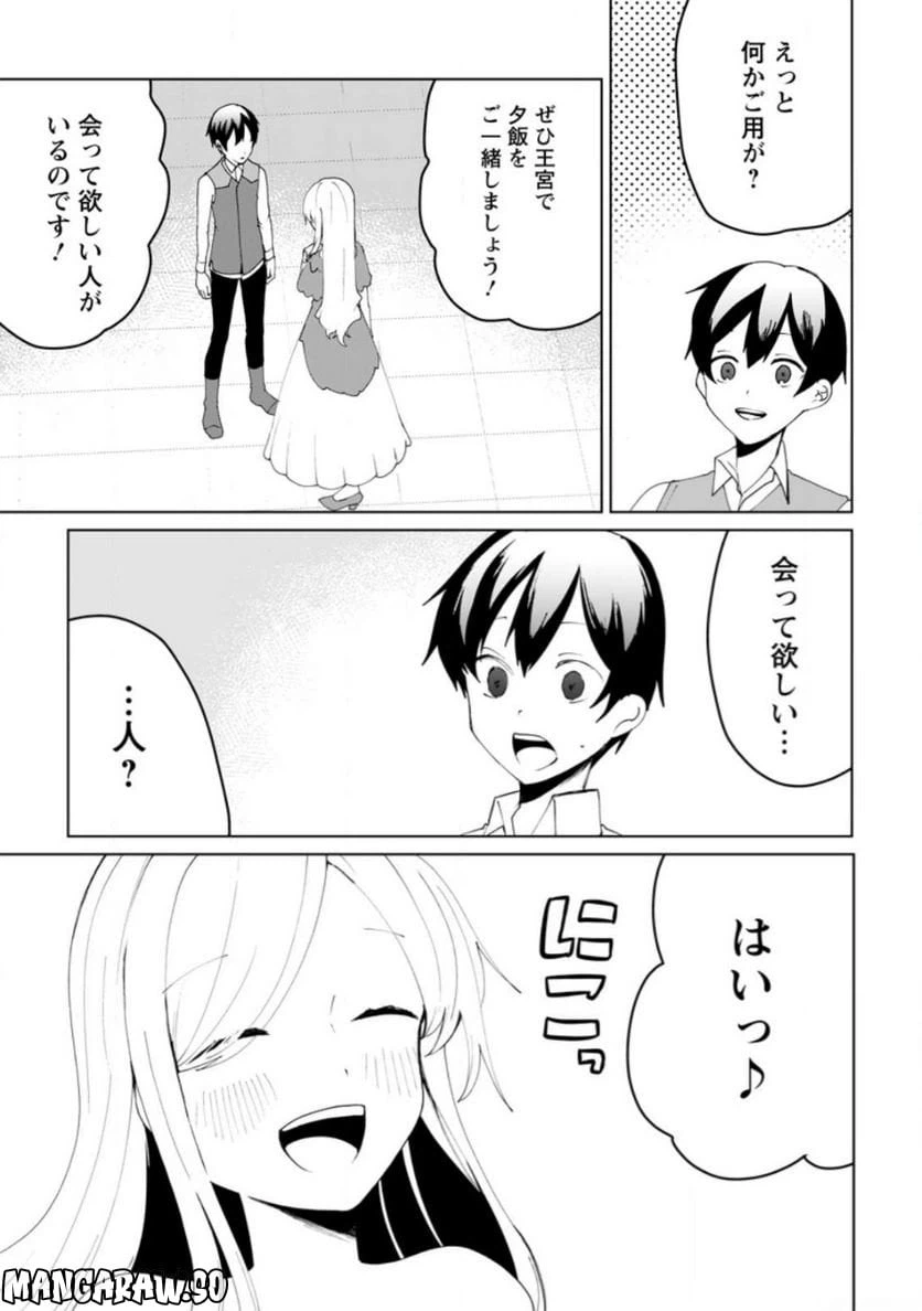 ページ 9 — 第12.2話