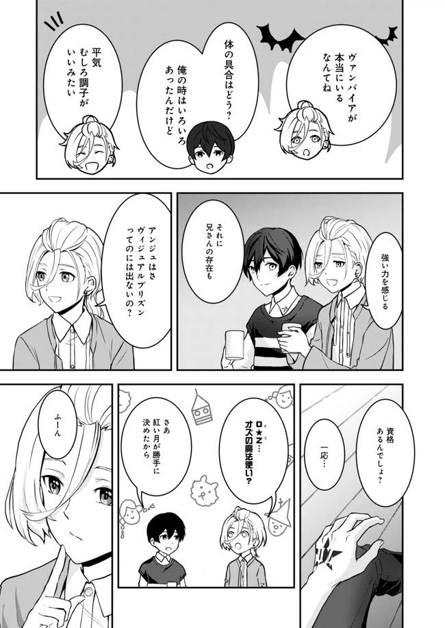 ページ 27 — 第6話