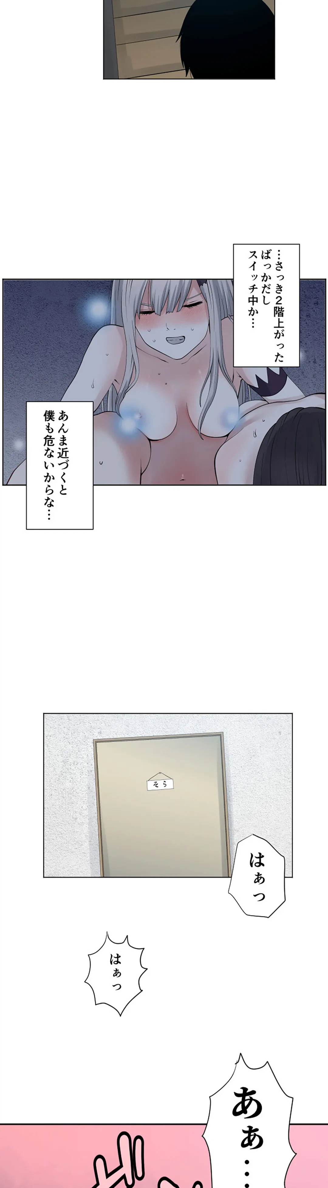 ページ 3 — 第102話