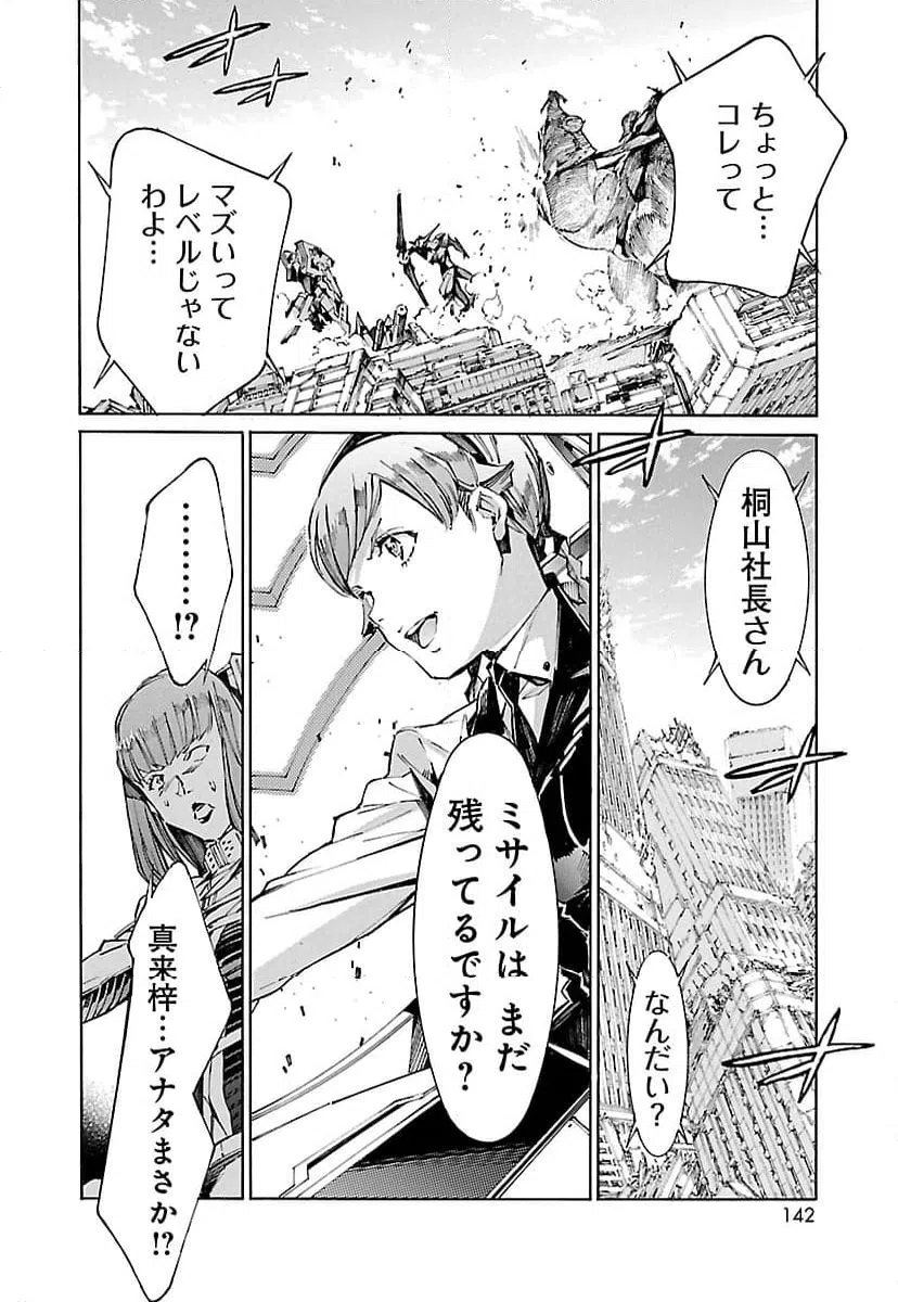 ページ 14 — 第115話