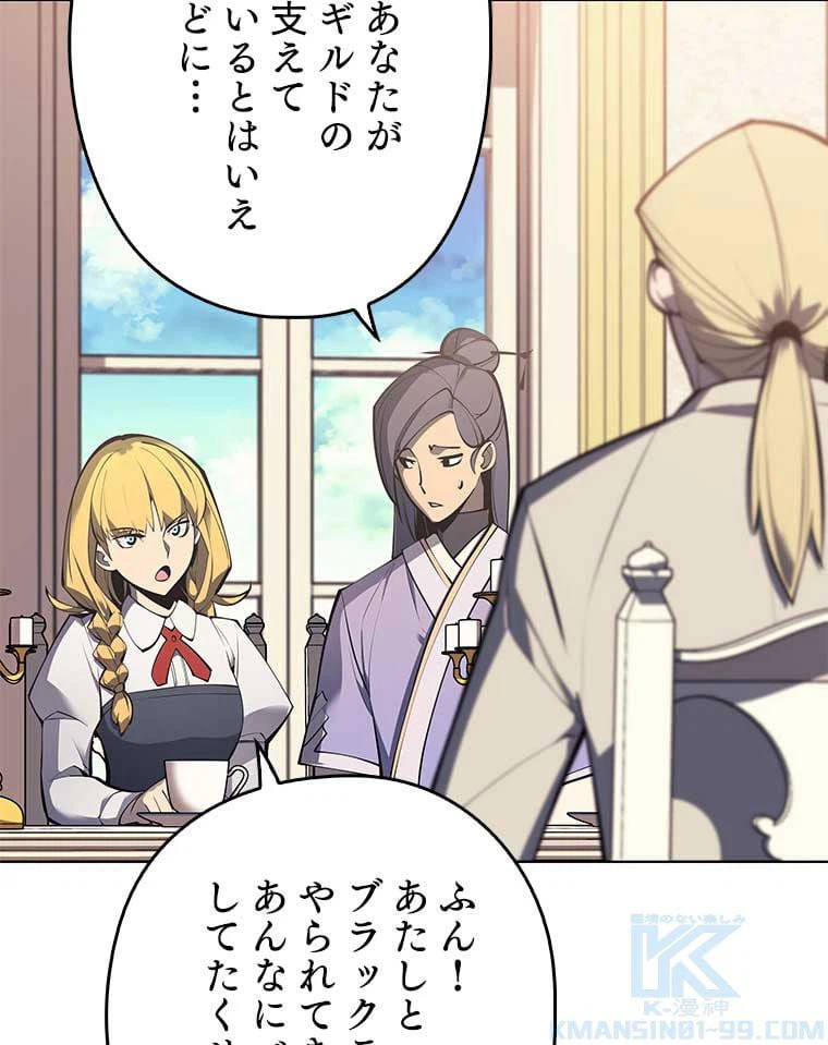 ページ 5 — 第151話