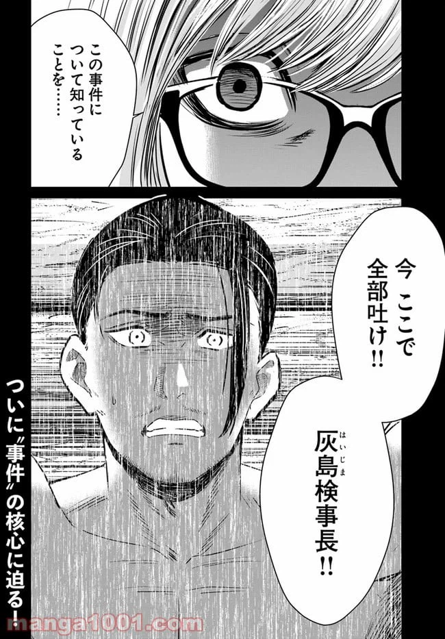 ページ 12 — 第9.2話
