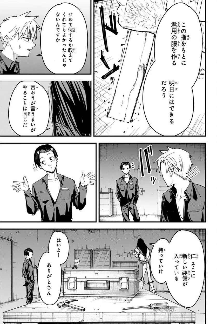 ページ 17 — 第12話