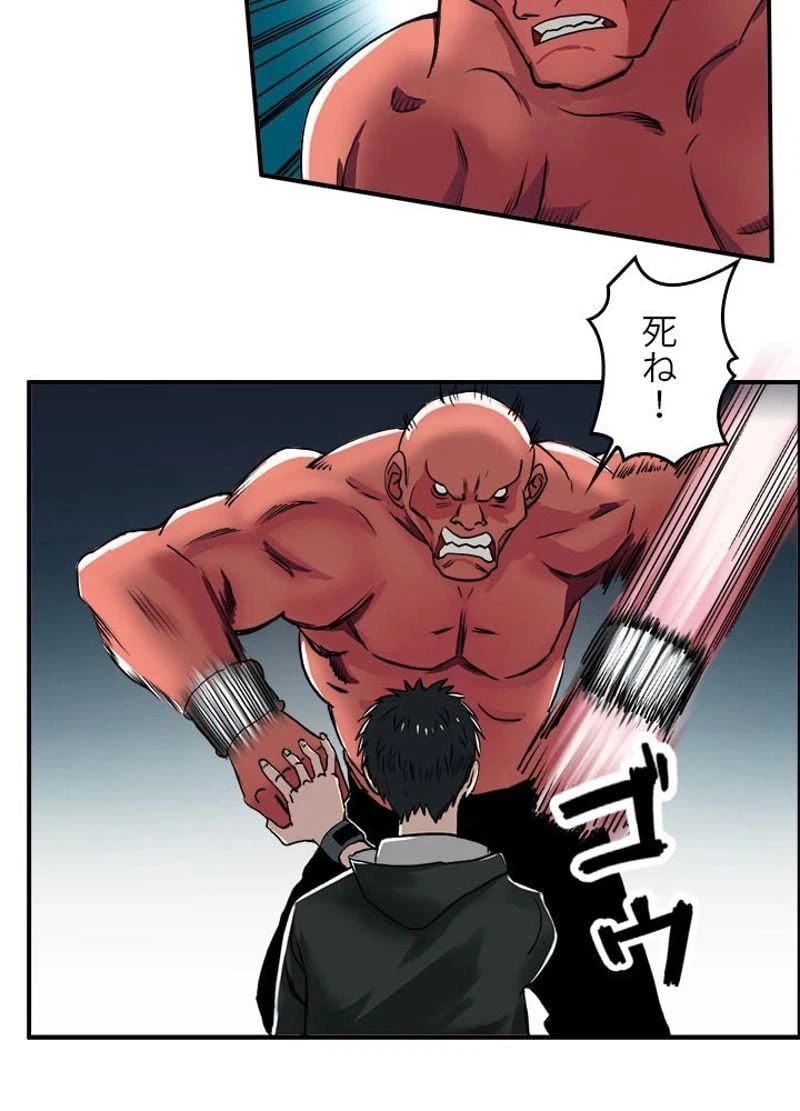 ページ 5 — 第51話