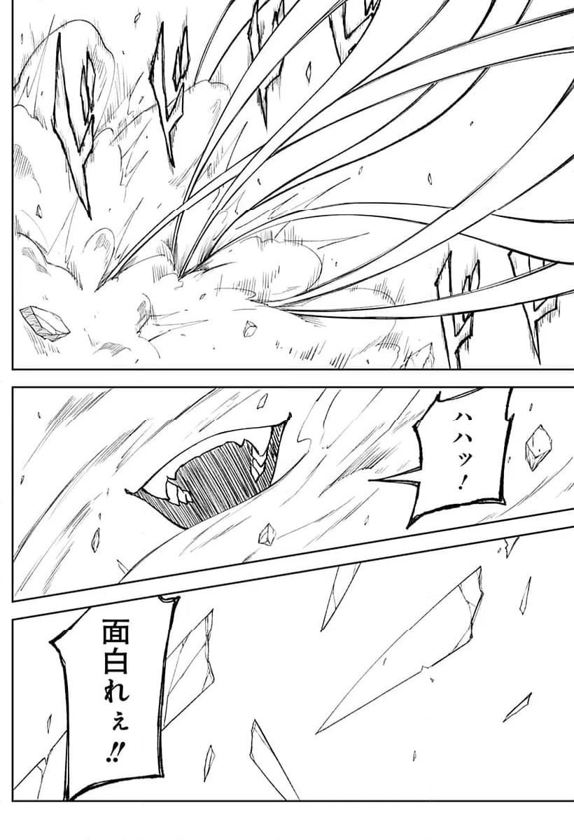 ページ 15 — 第4話