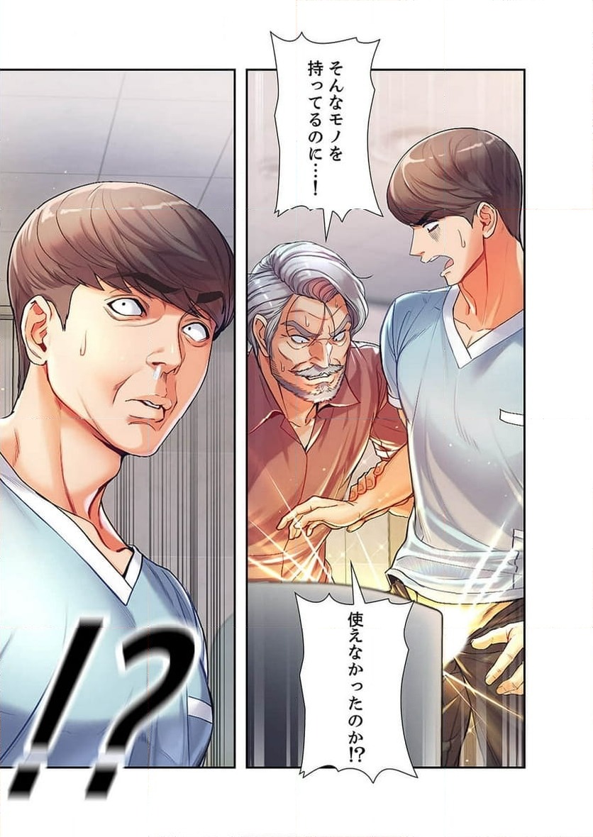 ページ 30 — 第2話