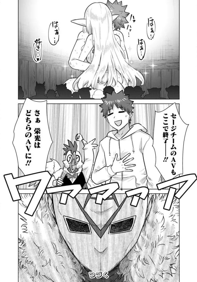 ページ 15 — 第98話
