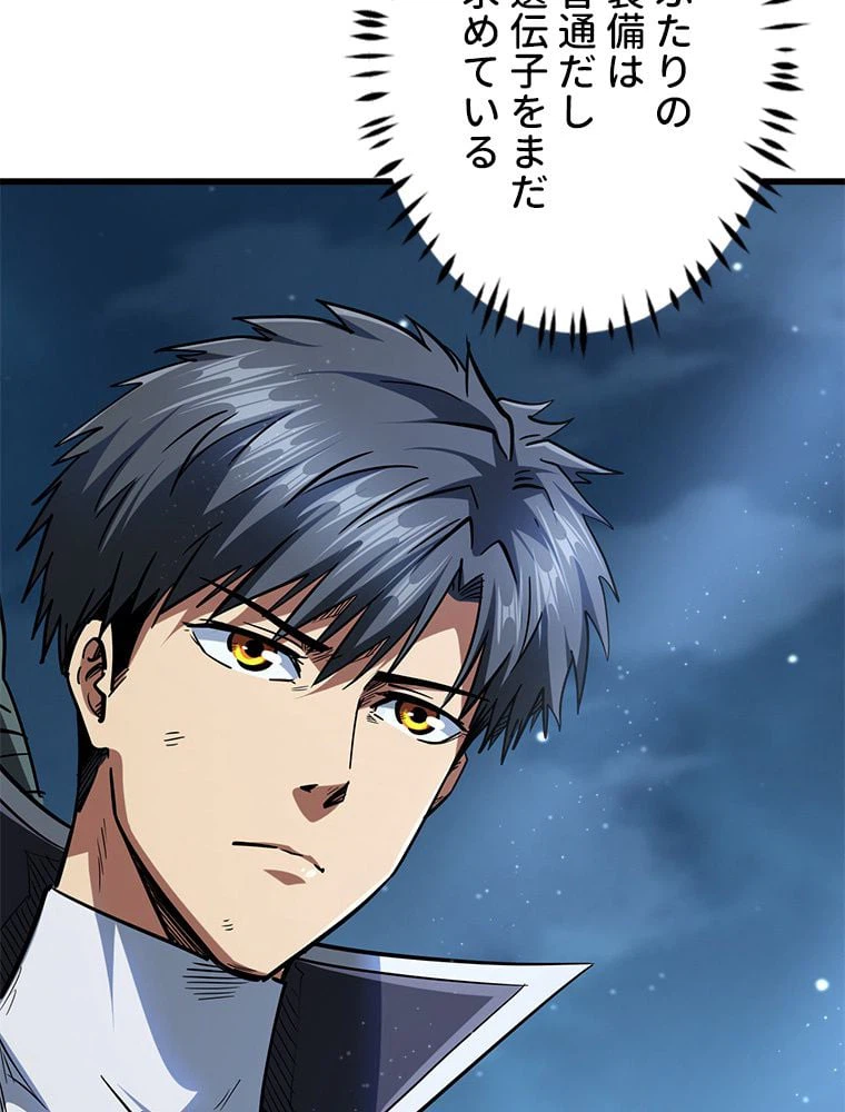 ページ 24 — 第60話