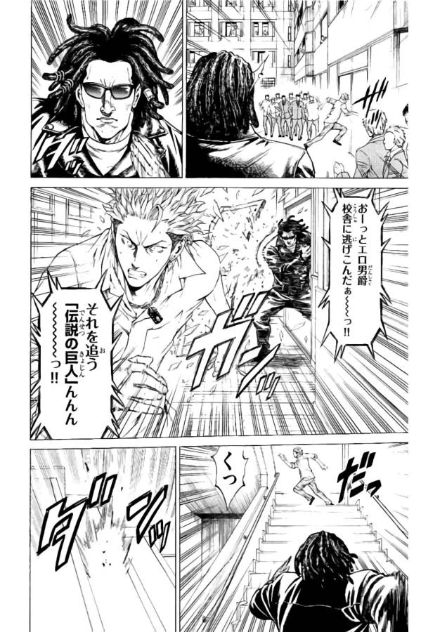 ページ 28 — 第21話