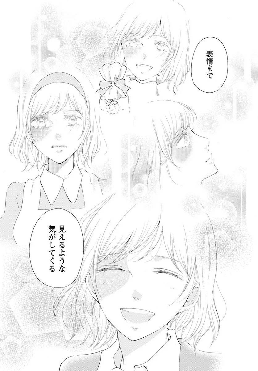 ページ 11 — 第39話
