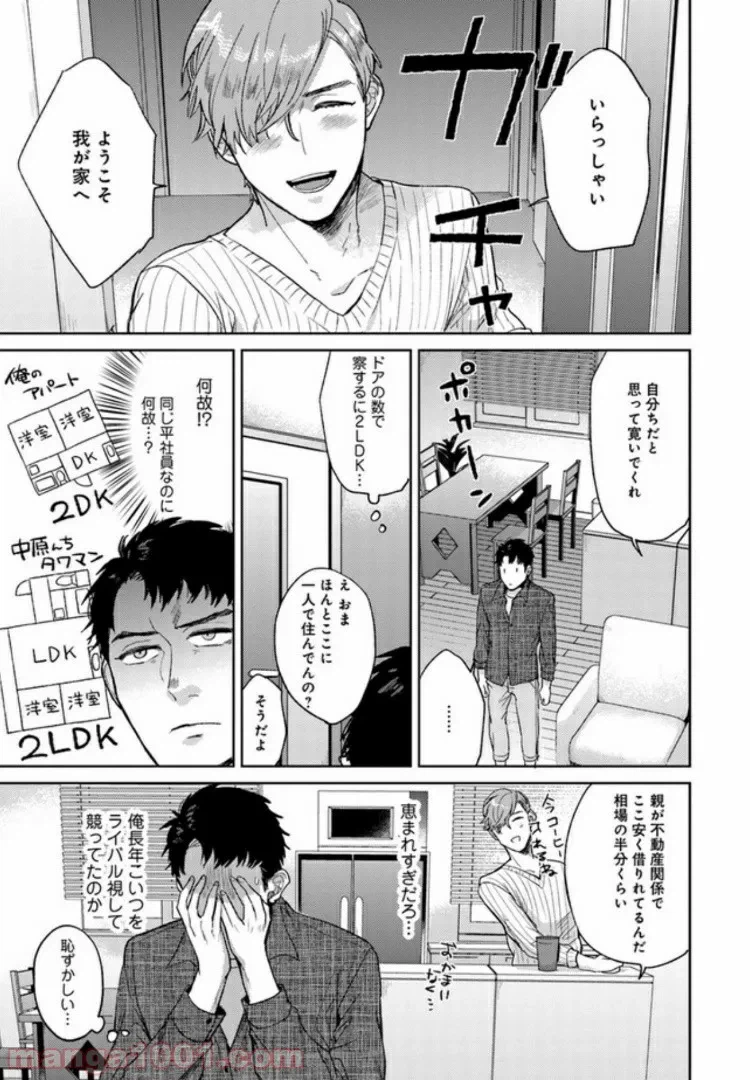 ページ 13 — 第4話
