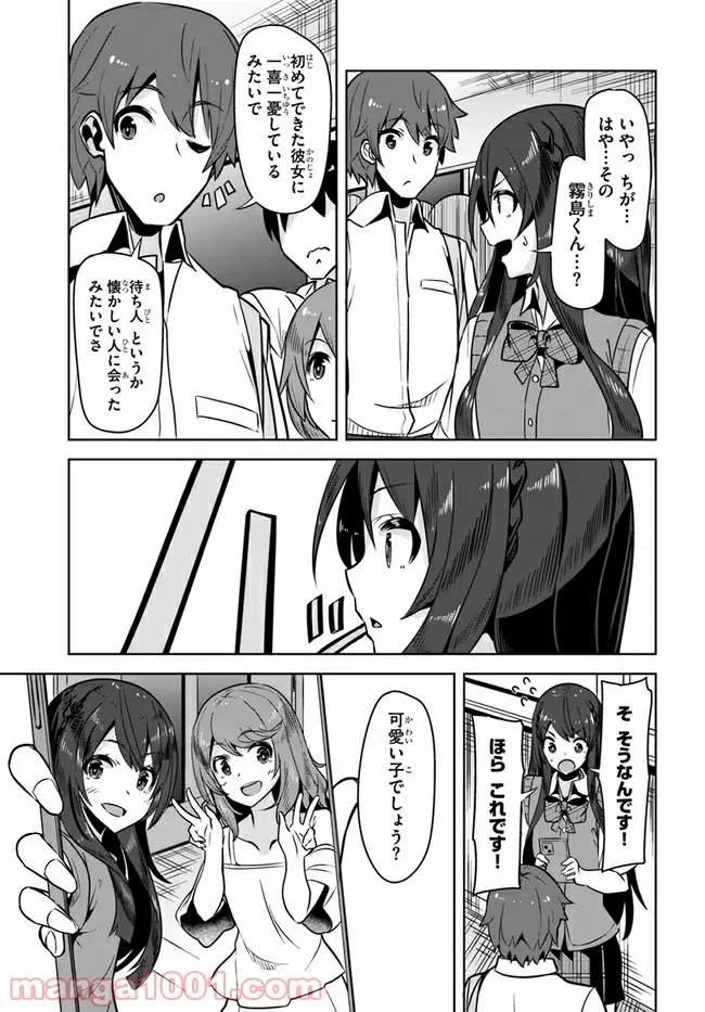 ページ 23 — 第6話