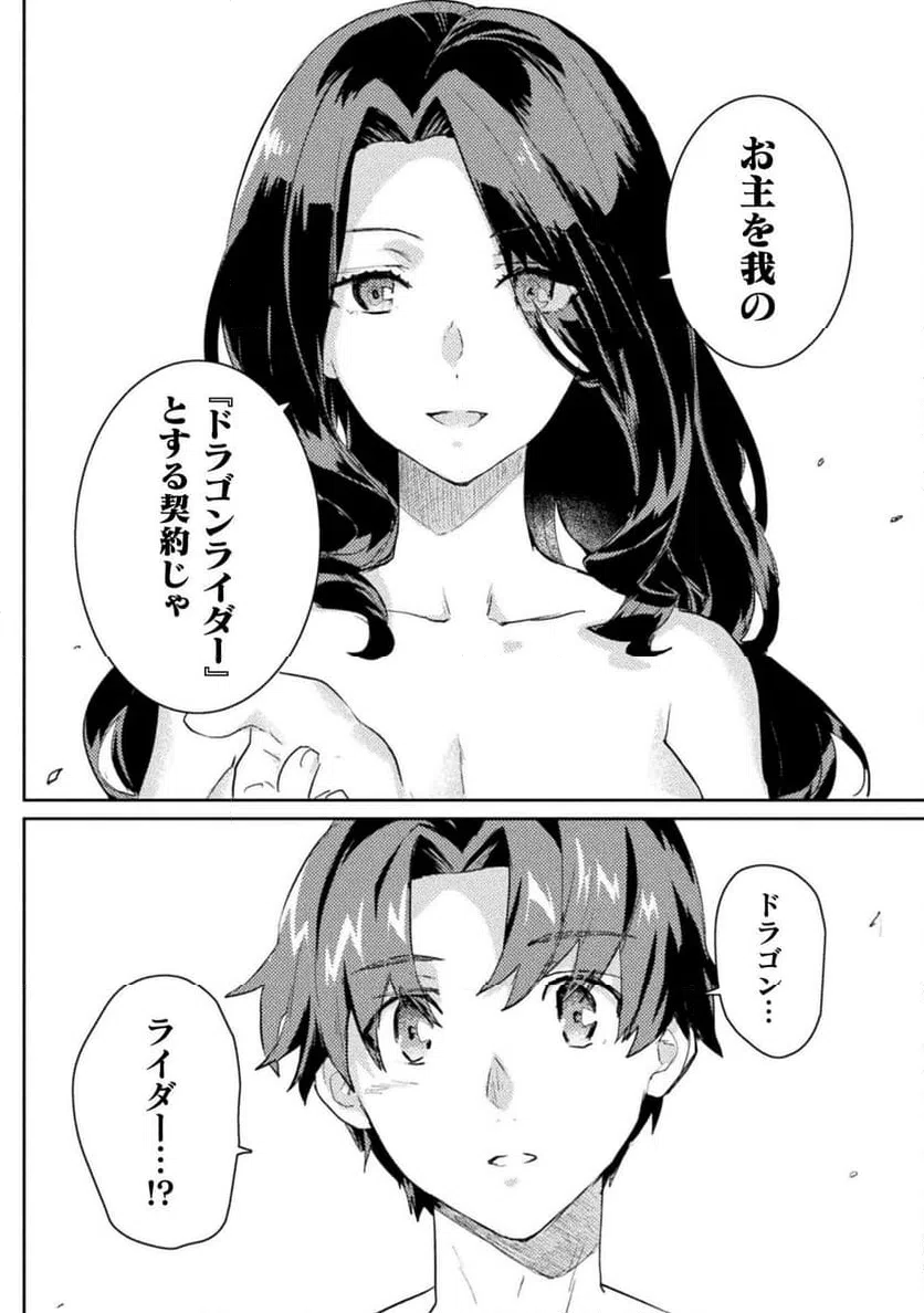 ページ 14 — 第22話