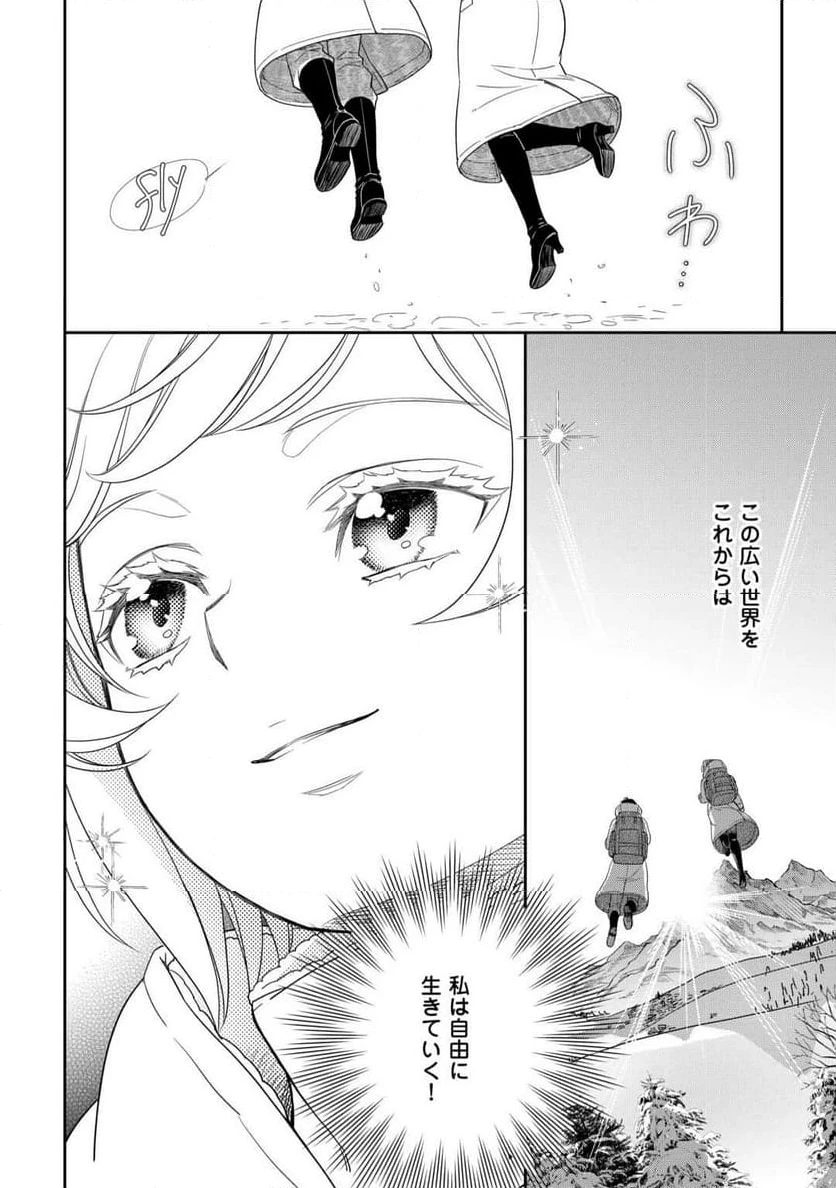 ページ 50 — 第1話