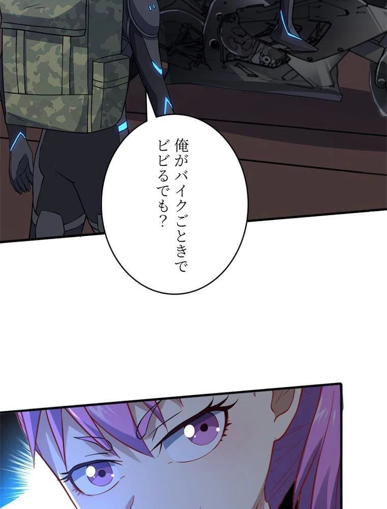 ページ 16 — 第107話