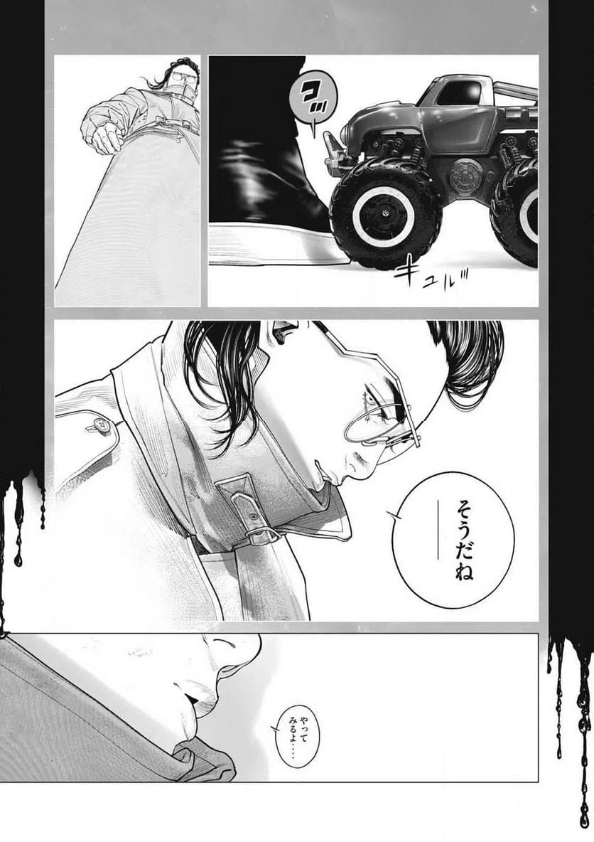 ページ 13 — 第106話