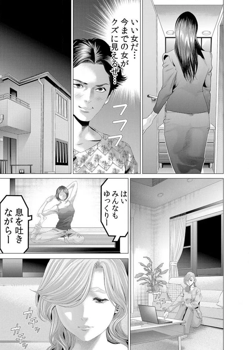 ページ 3 — 第7話