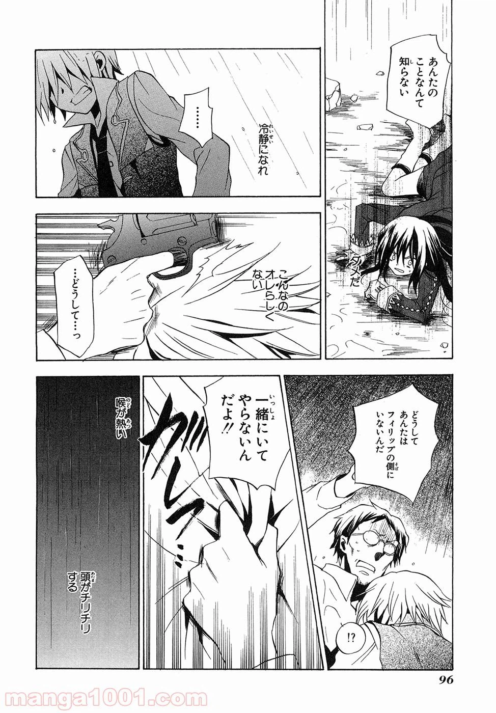 ページ 7 — 第12話