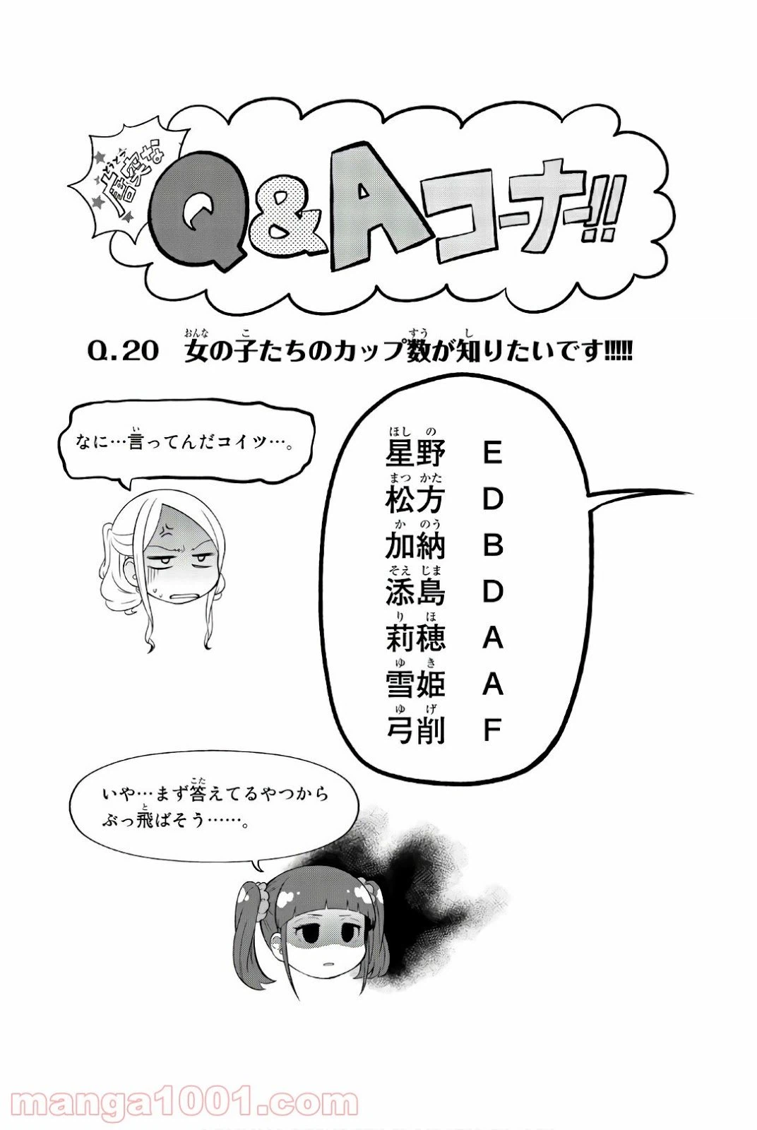 ページ 22 — 第98話