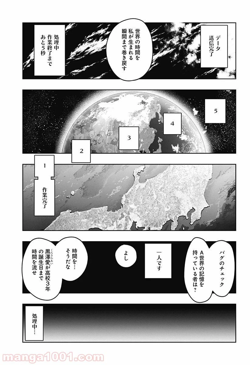 ページ 15 — 第40話