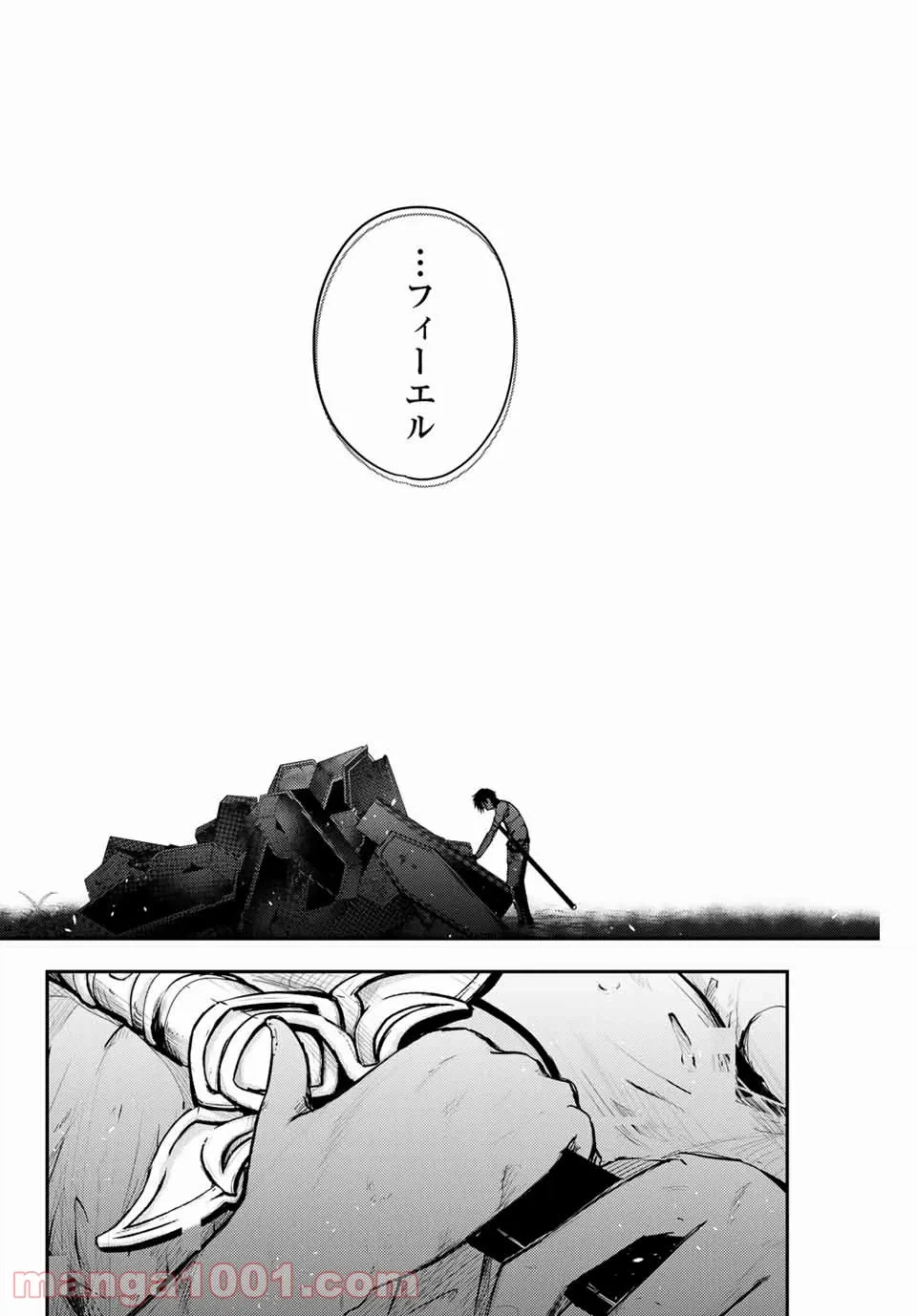 ページ 14 — 第18話