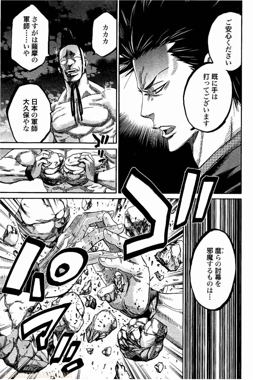 ページ 28 — 第16話