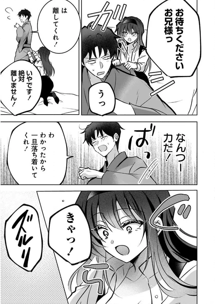 ページ 35 — 第1話