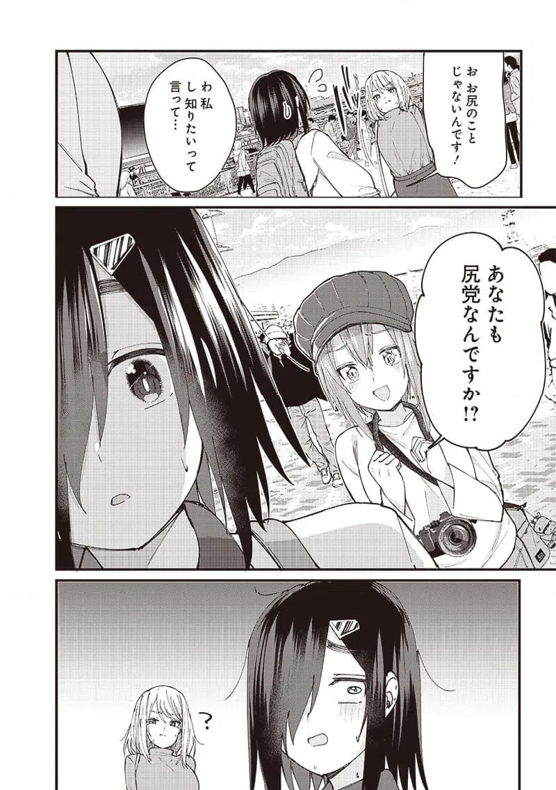 ページ 12 — 第2話