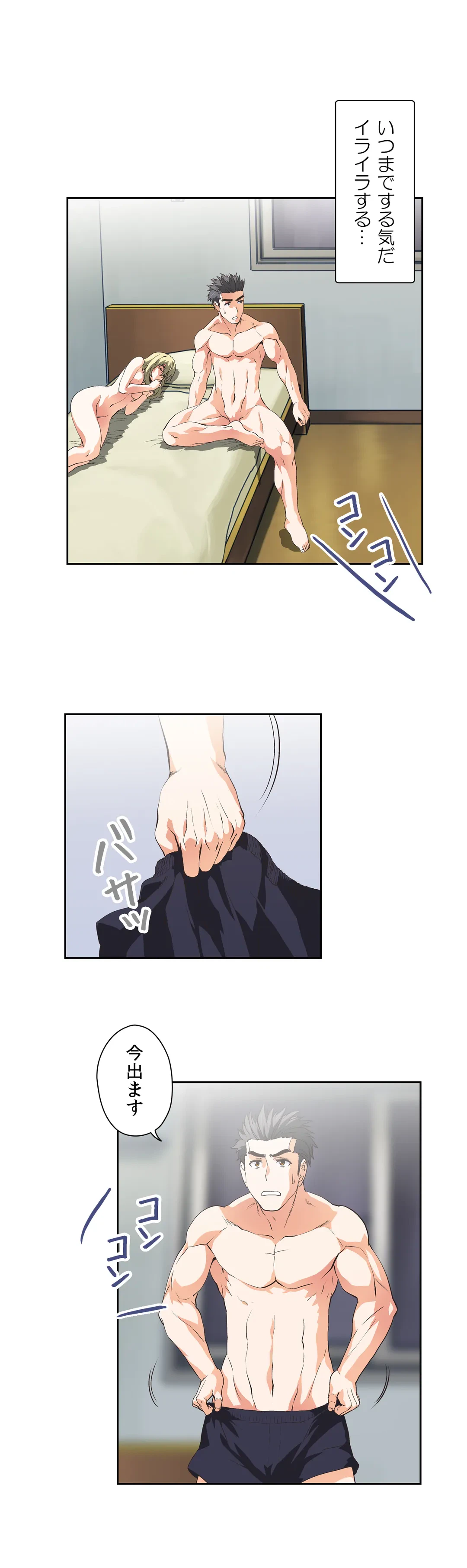 ページ 12 — 第34話