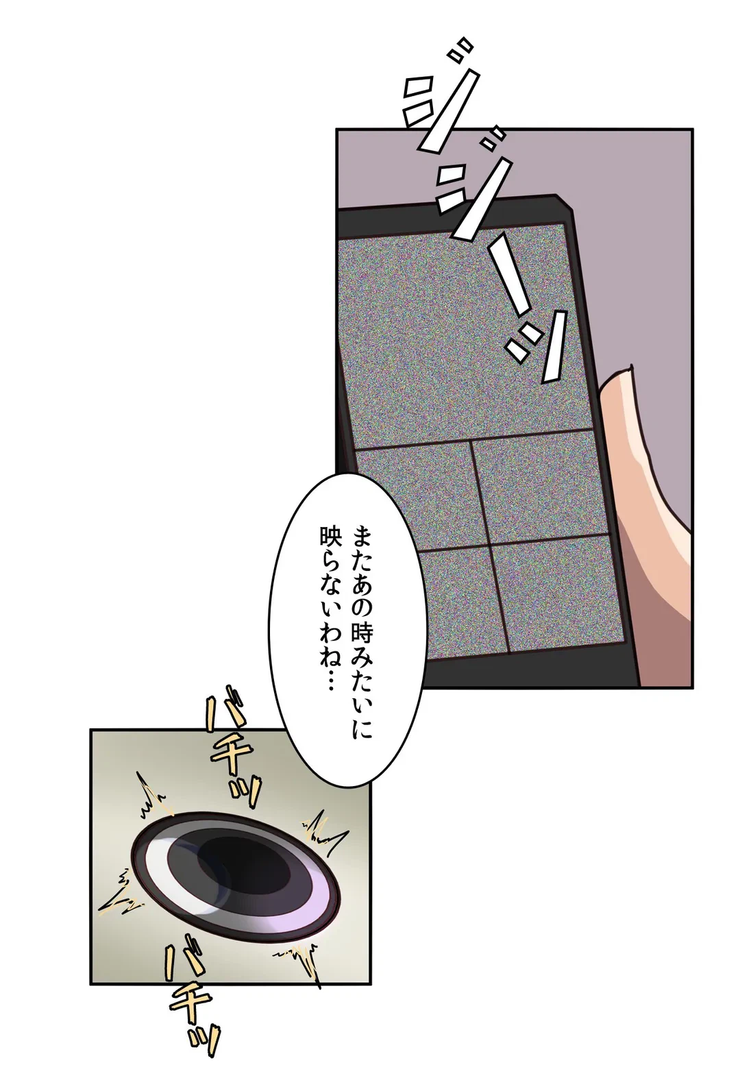 ページ 21 — 第4話
