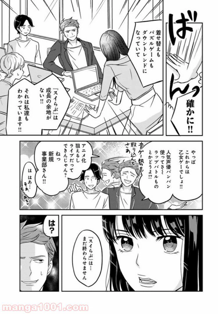 ページ 5 — 第3.1話