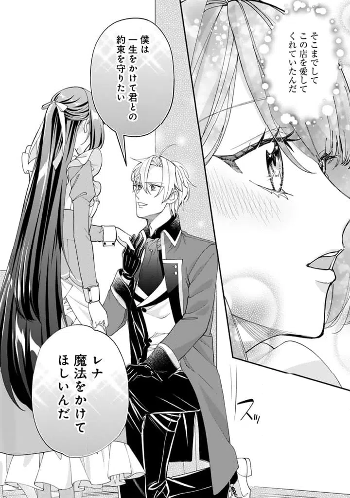 ページ 6 — 第15.2話