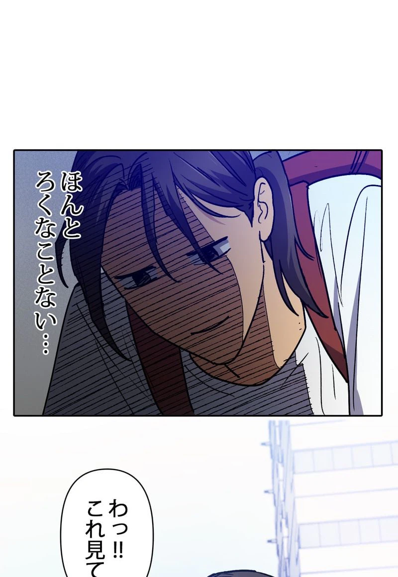 ページ 19 — 第41話