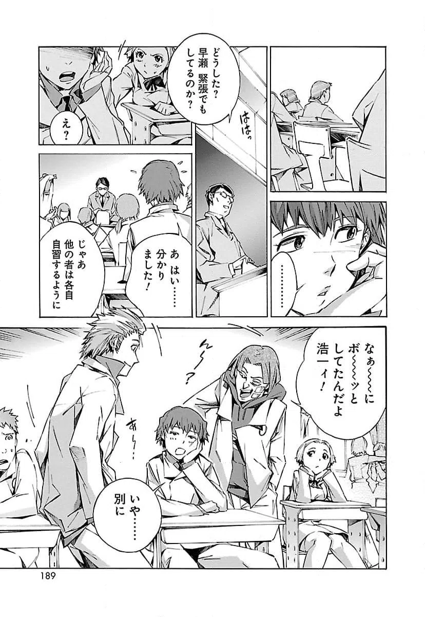 ページ 7 — 第19話