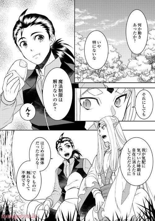 ページ 4 — 第78話