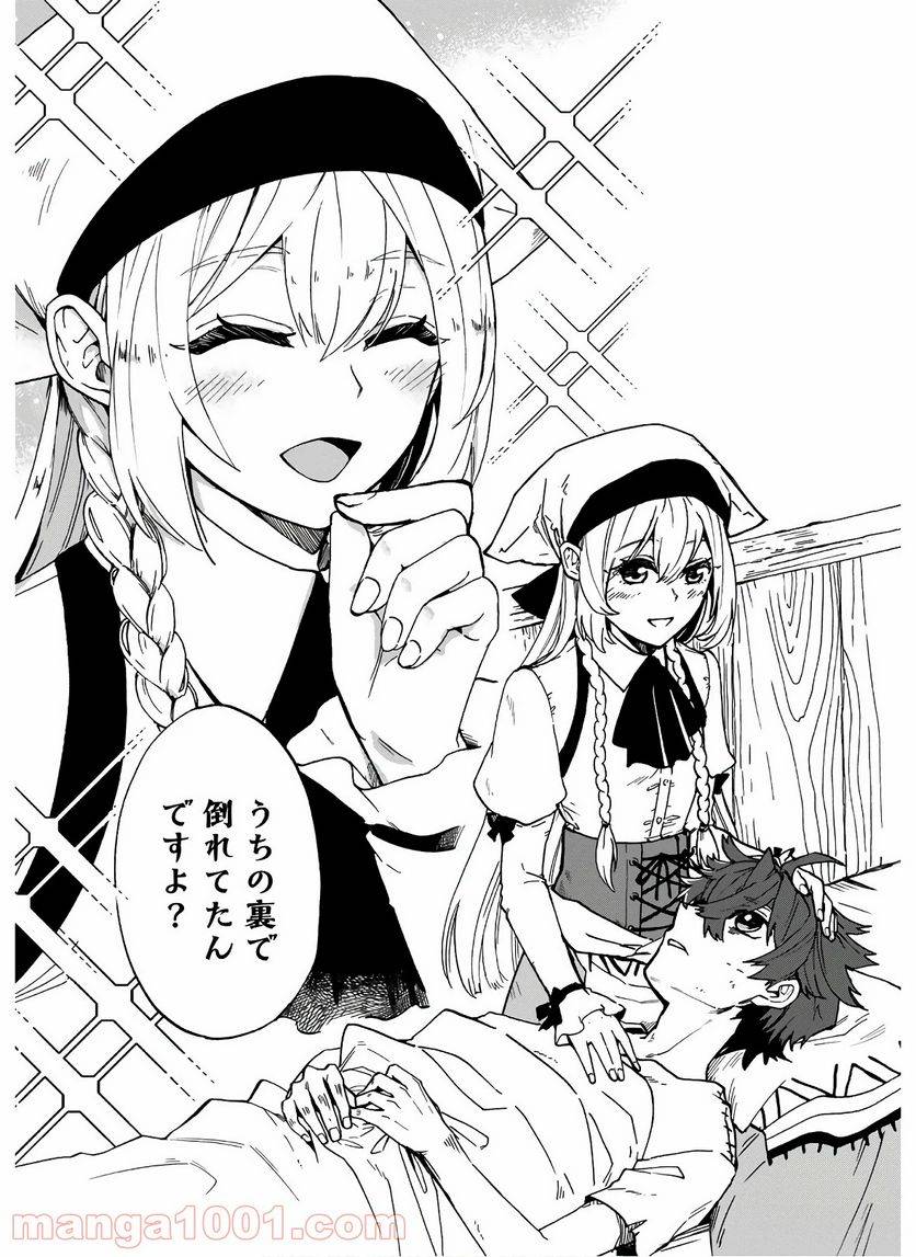 ページ 5 — 第1話