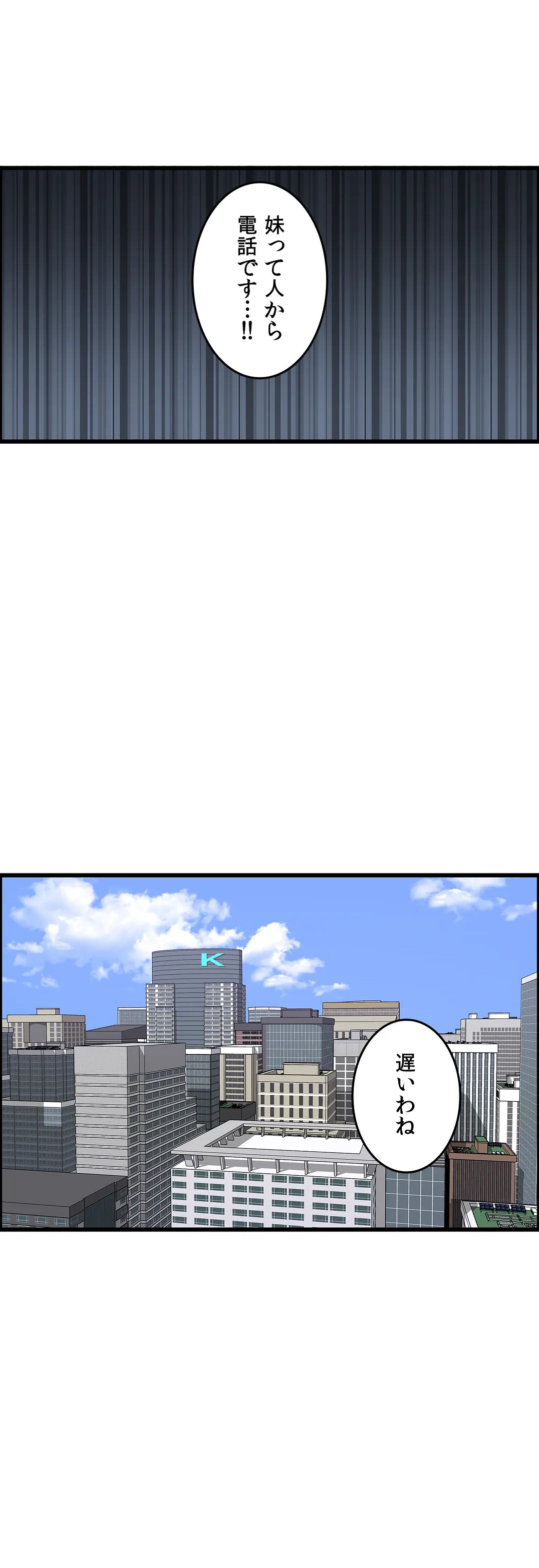 ページ 27 — 第15話