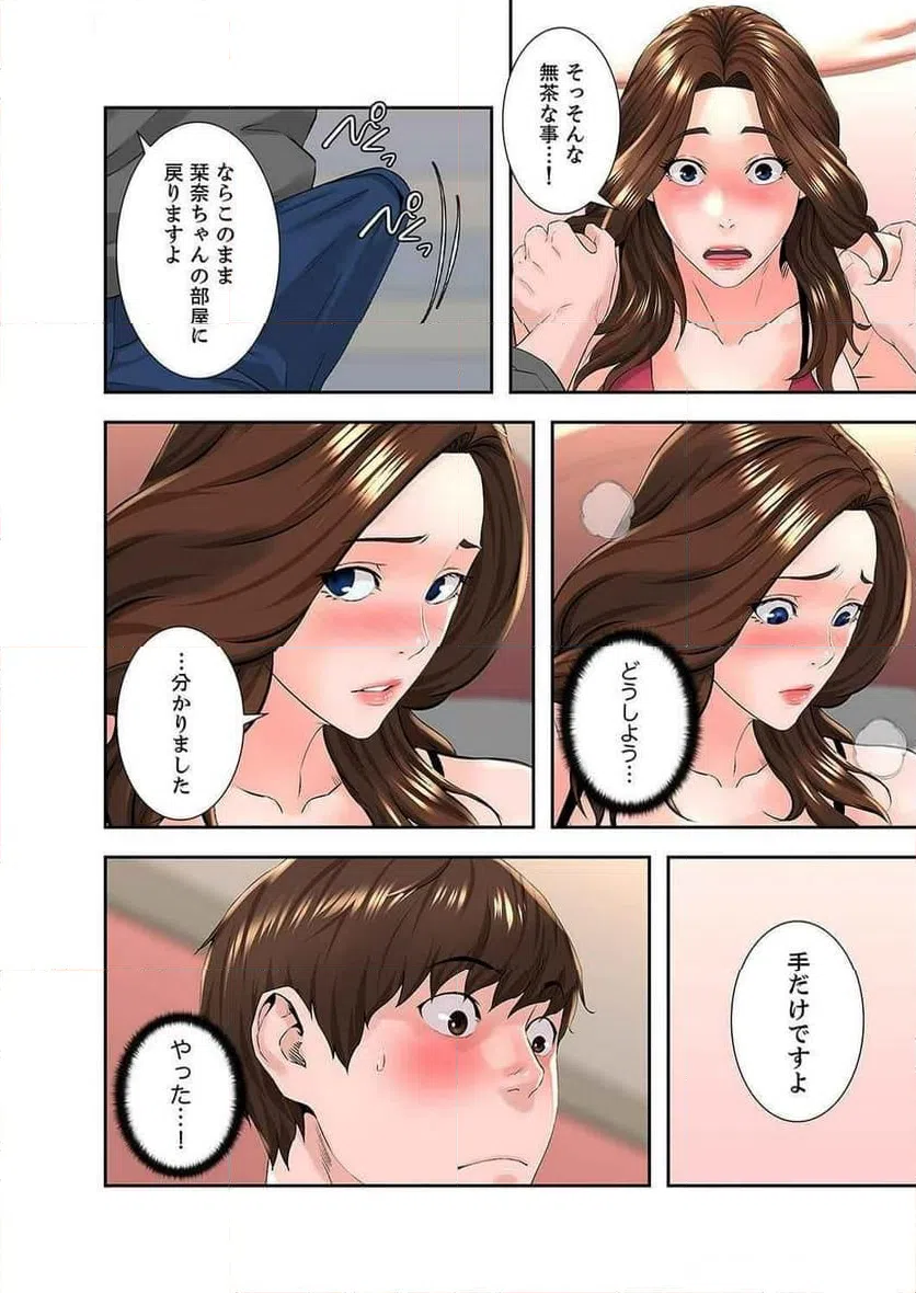 ページ 12 — 第7話