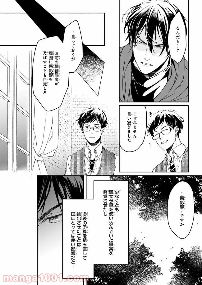 ページ 22 — 第10話