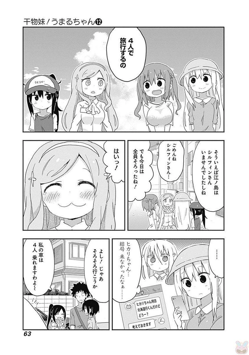 ページ 7 — 第206話