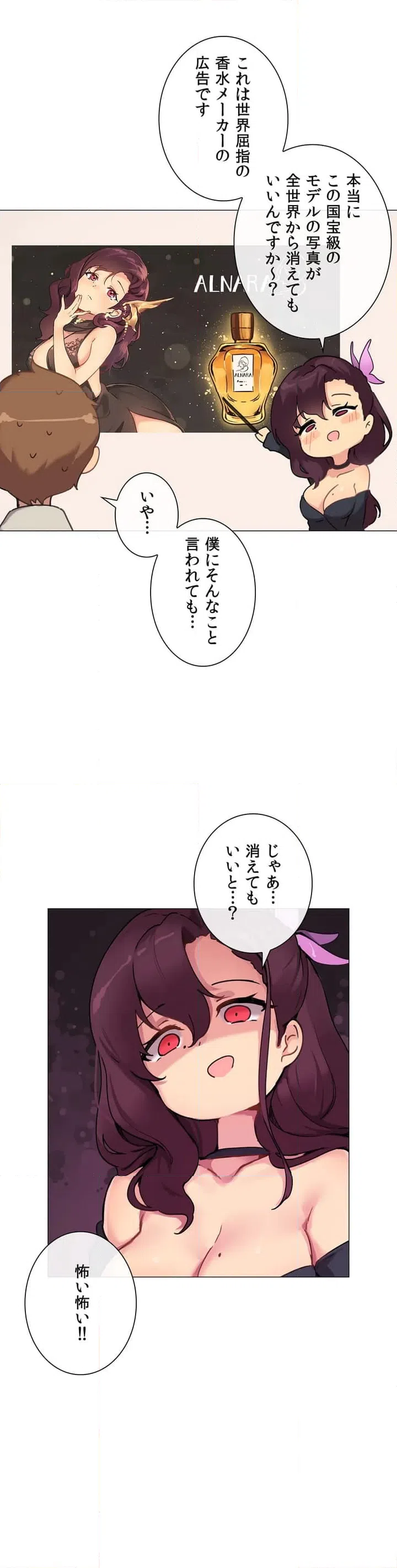 ページ 33 — 第1話