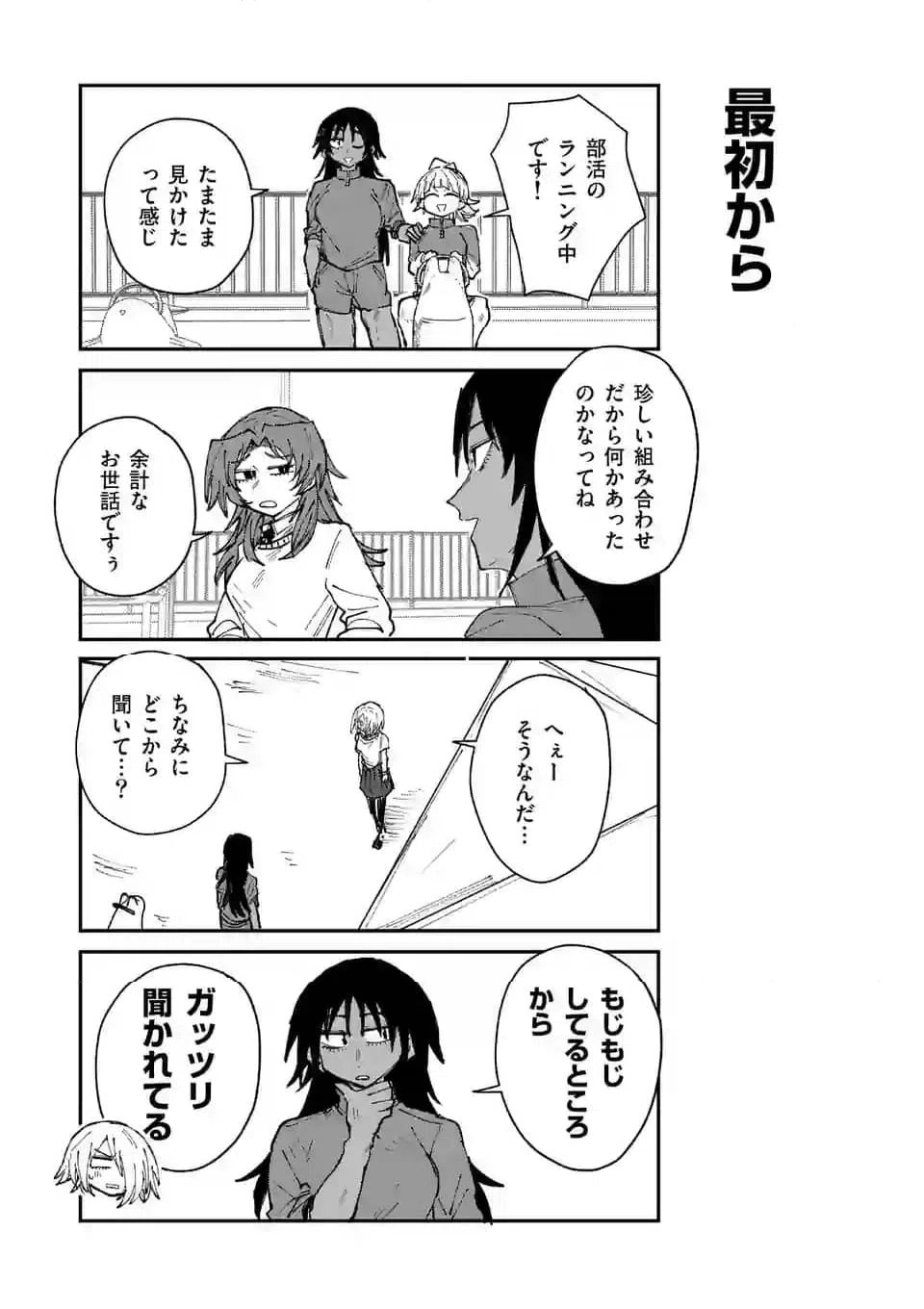 ページ 9 — 第32話