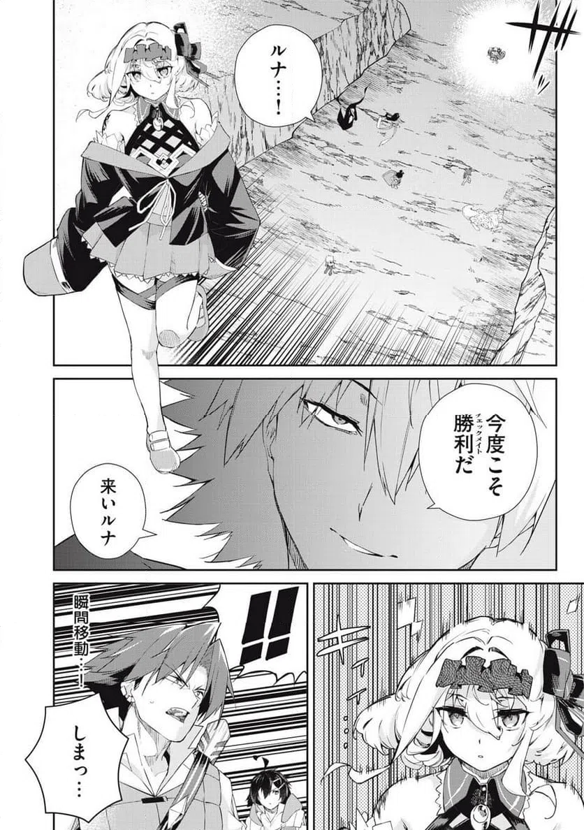 ページ 8 — 第55話