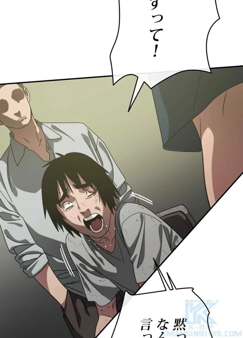 ページ 22 — 第4話