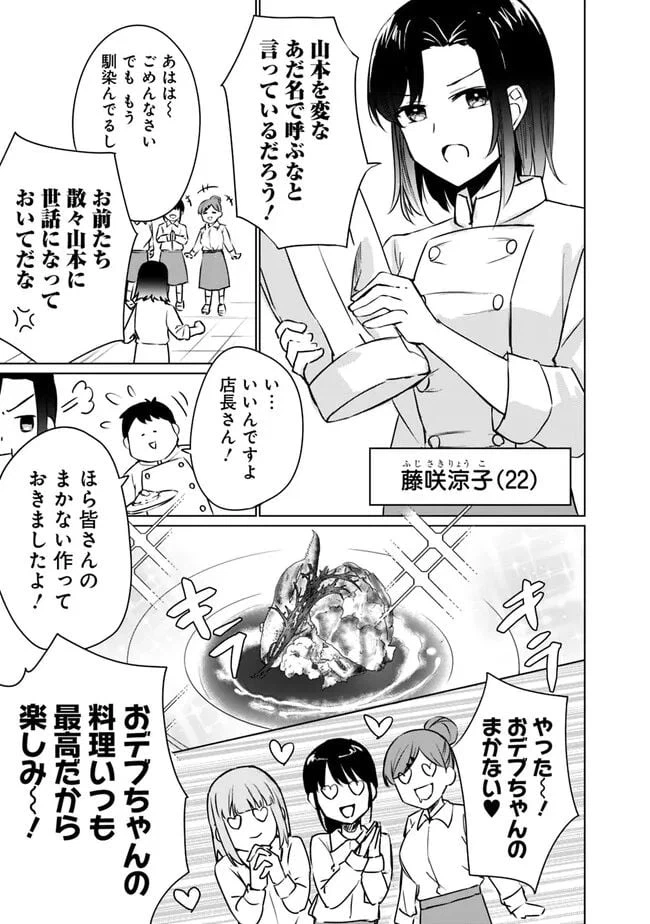ページ 21 — 第1話