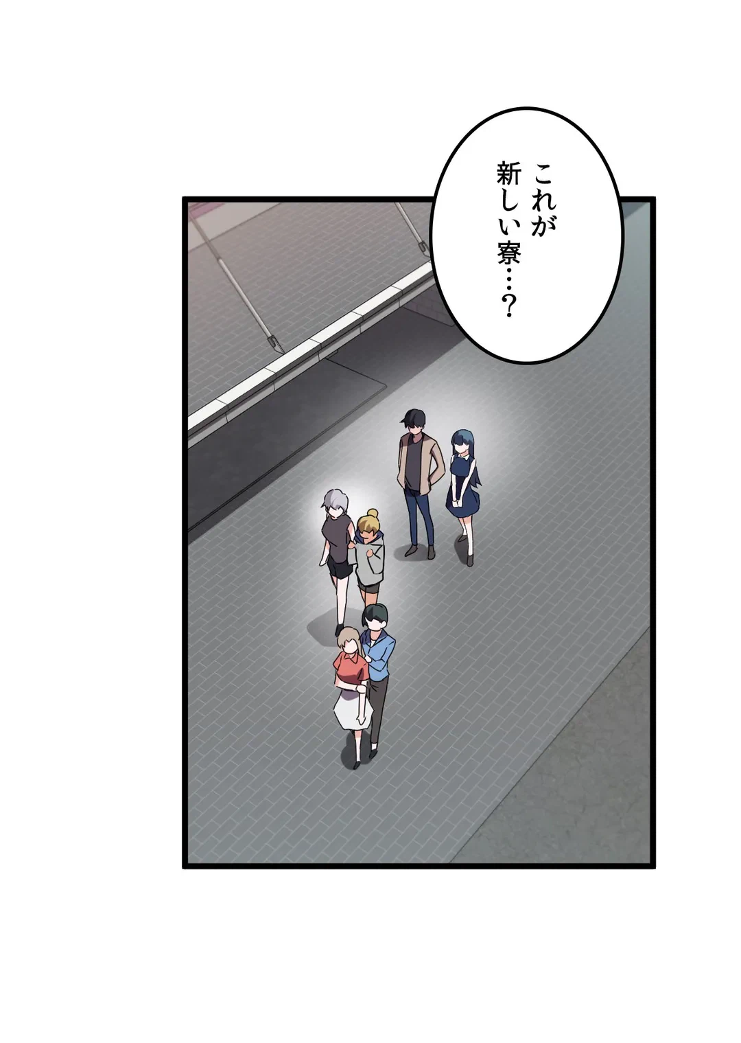 ページ 11 — 第46話