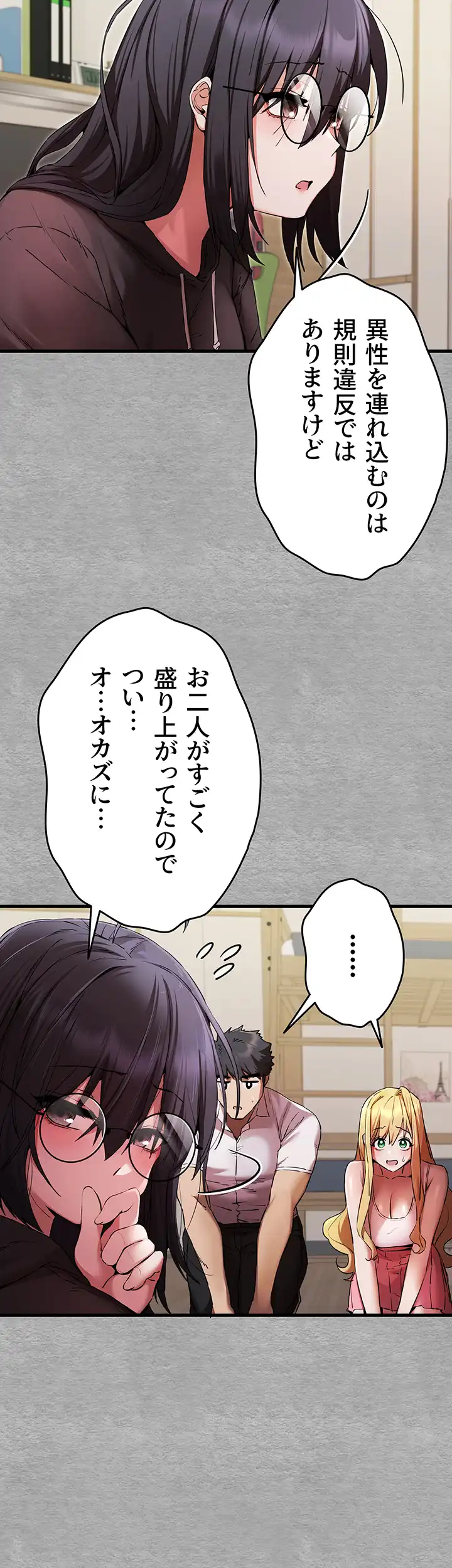 ページ 13 — 第70話