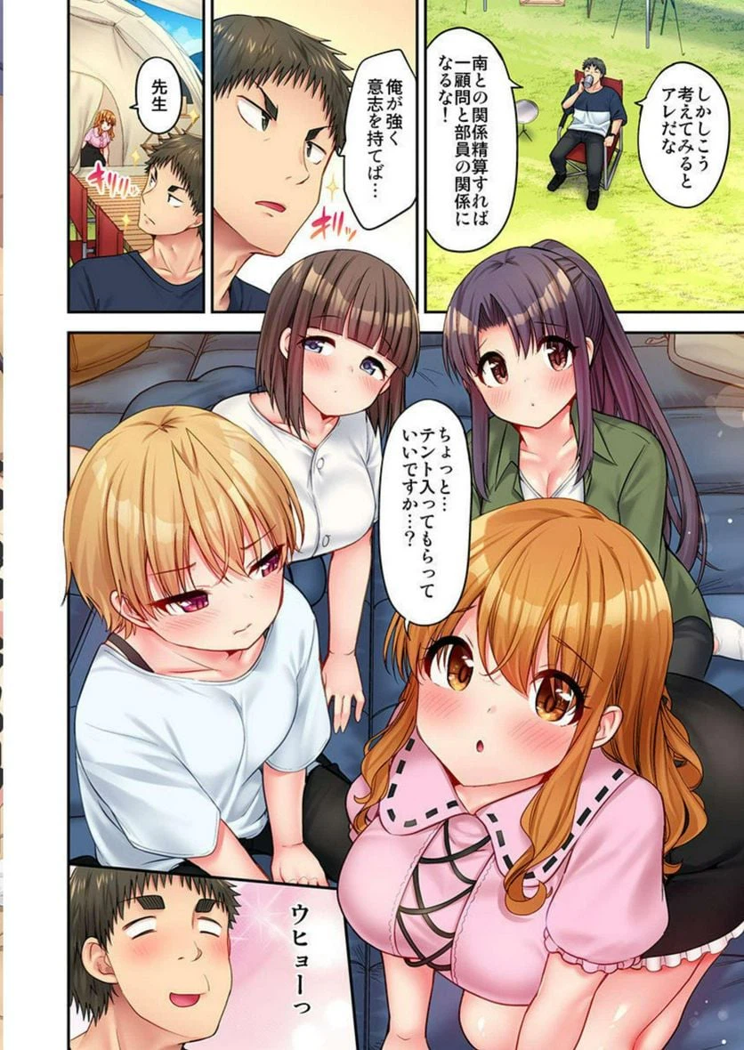 ページ 26 — 第21話